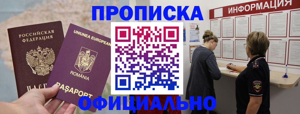 временная регистрация гарантия в Электрогорске