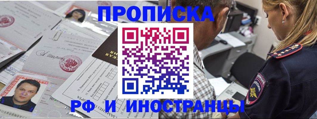 регистрация для школы в Электрогорске