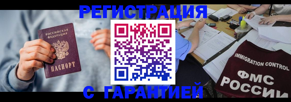 где прописаться в Электрогорске